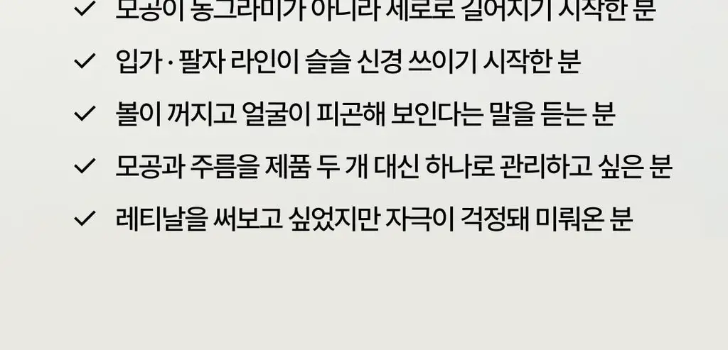 [웬디PICK] 포들 밤 레티날 모공 리셋 솔루션 캡슐 크림 55g 상세페이지 34